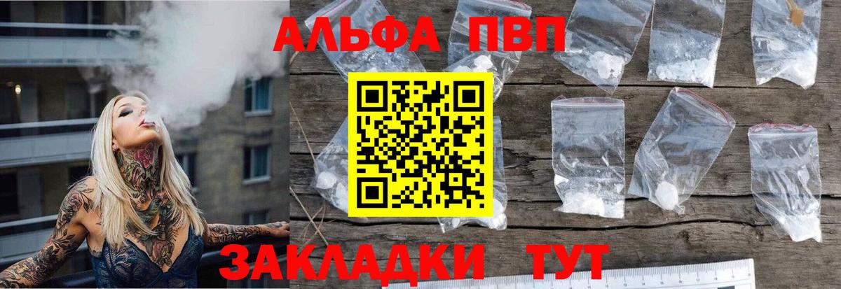 Alpha-PVP Crystall  Вход с VPN  Alpha-PVP  A PVP мука  Тула  сколько стоит  Alfa_PVP VHQ 