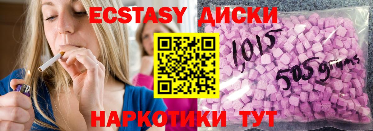 Экстази ешки  Вход с VPN  ОМГ ОМГ рабочий сайт  Тула  ЭКСТАЗИ 