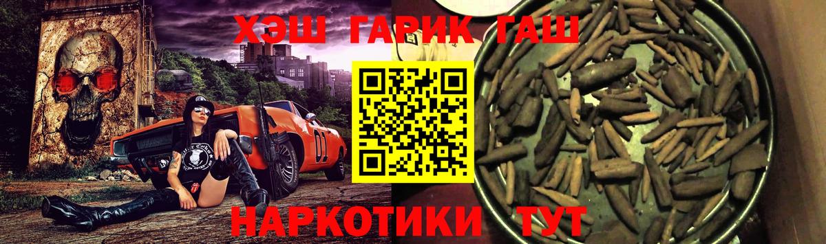 ГАШ hashish  Вход с VPN  ГАШИШ индика сатива  наркошоп  Тула 