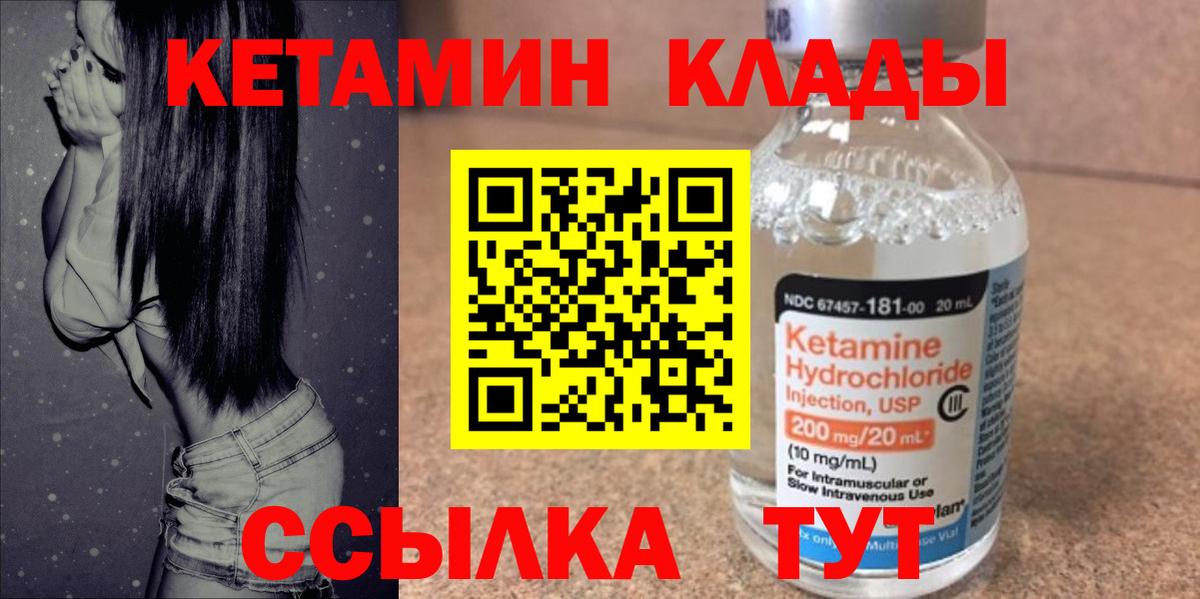 Кетамин ketamine Тула