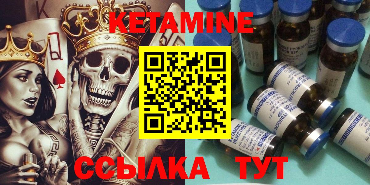 гидра ссылки  Кетамин VHQ  Вход с VPN  КЕТАМИН VHQ  Тула 