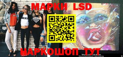 марки lsd Можга