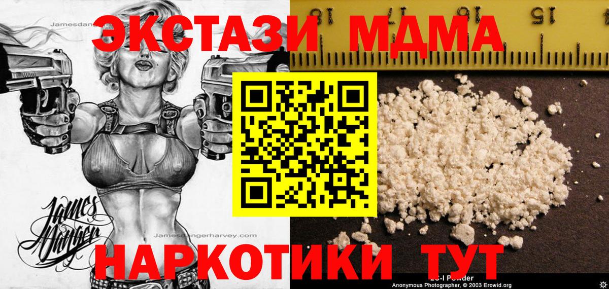 МДМА Molly  Вход с VPN  Тула 