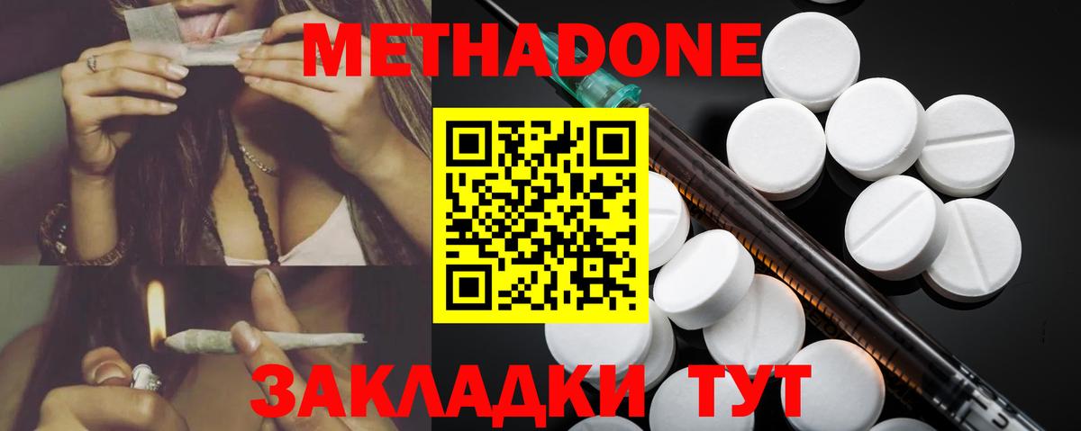 МЕТАДОН кристалл  дарк нет наркотические препараты  Тула  MEGA рабочий сайт  МЕТАДОН methadone  Вход с VPN 