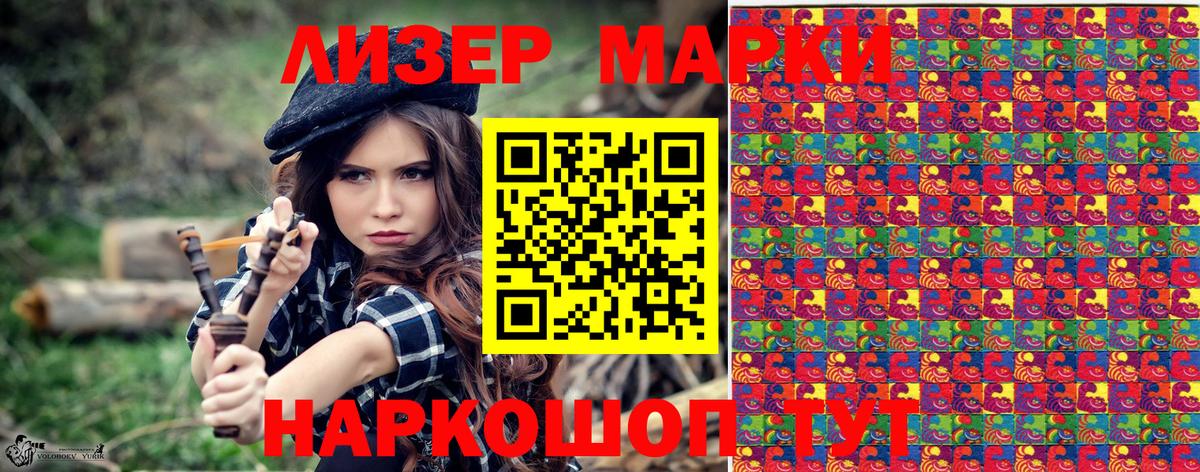 Марки 25I-NBOMe 1,8мг  Наркотические марки  Тула  Марки 25I-NBOMe 1,8мг  Вход с VPN 