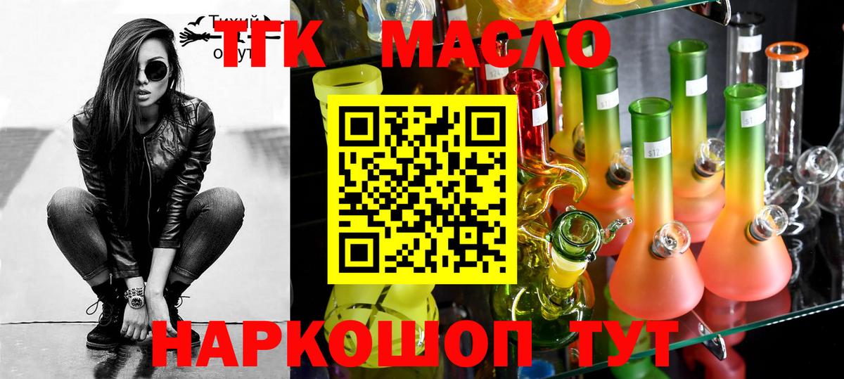 ТГК Wax Тула