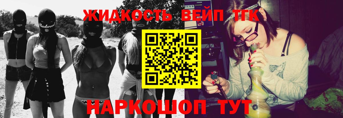 Тула  Дистиллят ТГК вейп с тгк  наркошоп  Вход с VPN 